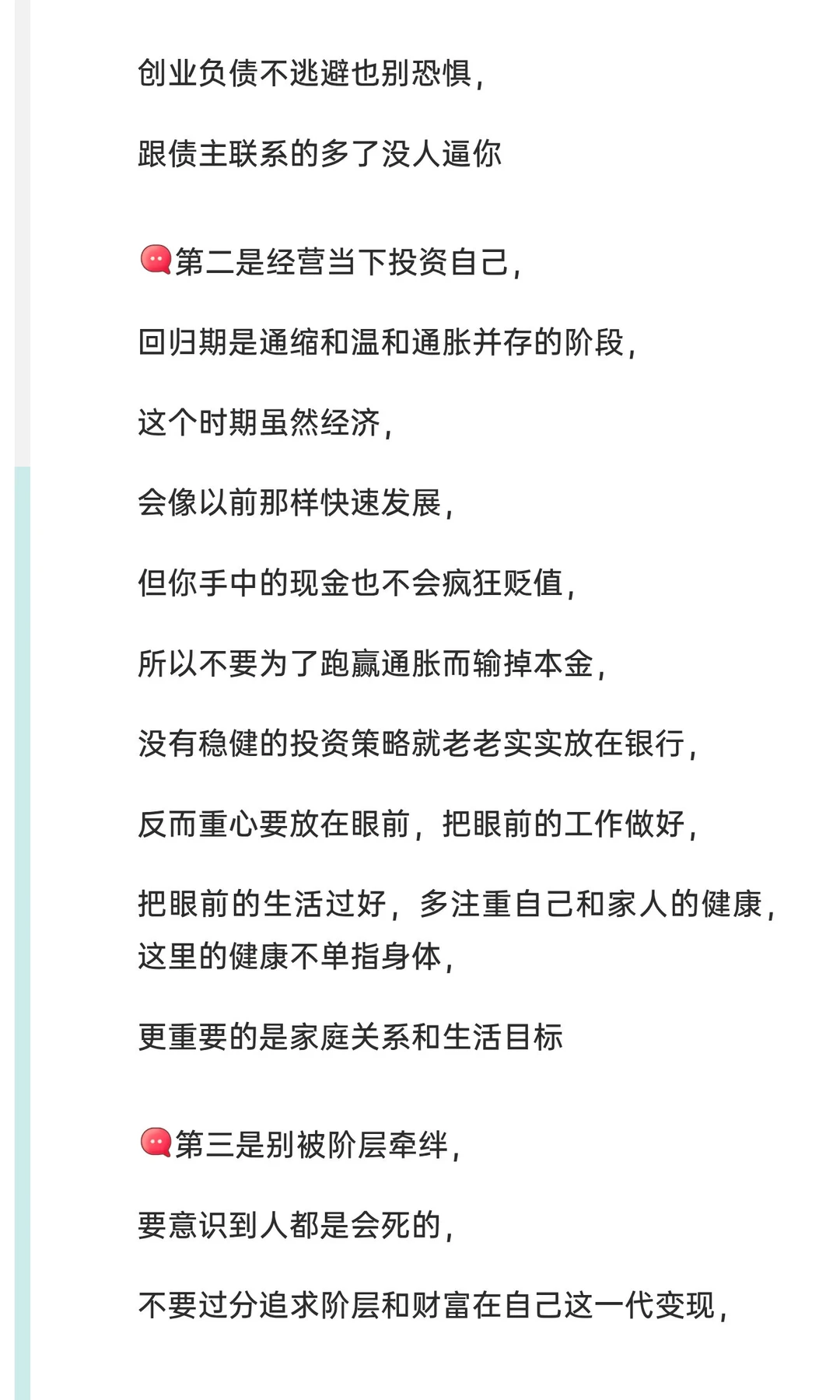 现在处在什么经济周期？