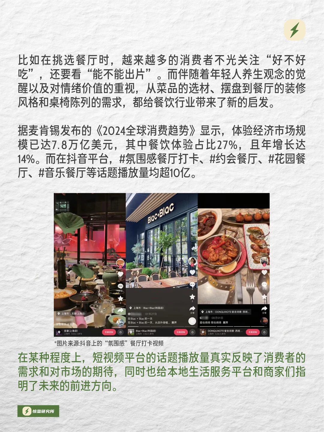 左手保障、右手体验,生活服务市场天亮了