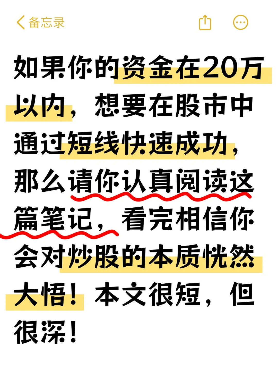 如果你资金在20万以内，那么请认真阅读！