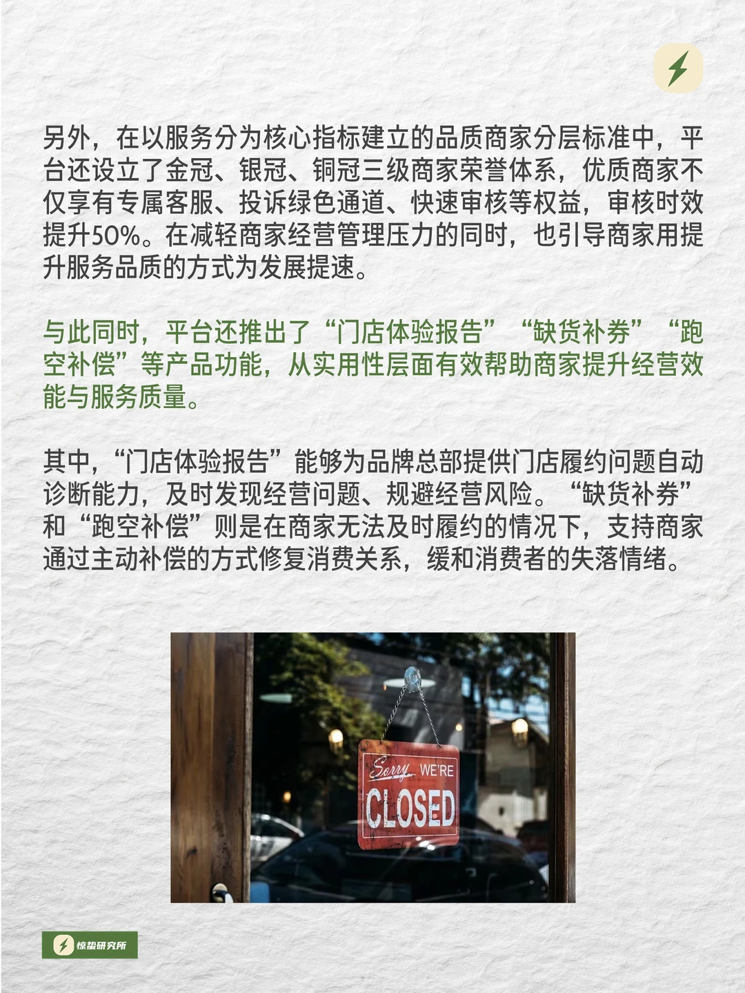 左手保障、右手体验,生活服务市场天亮了