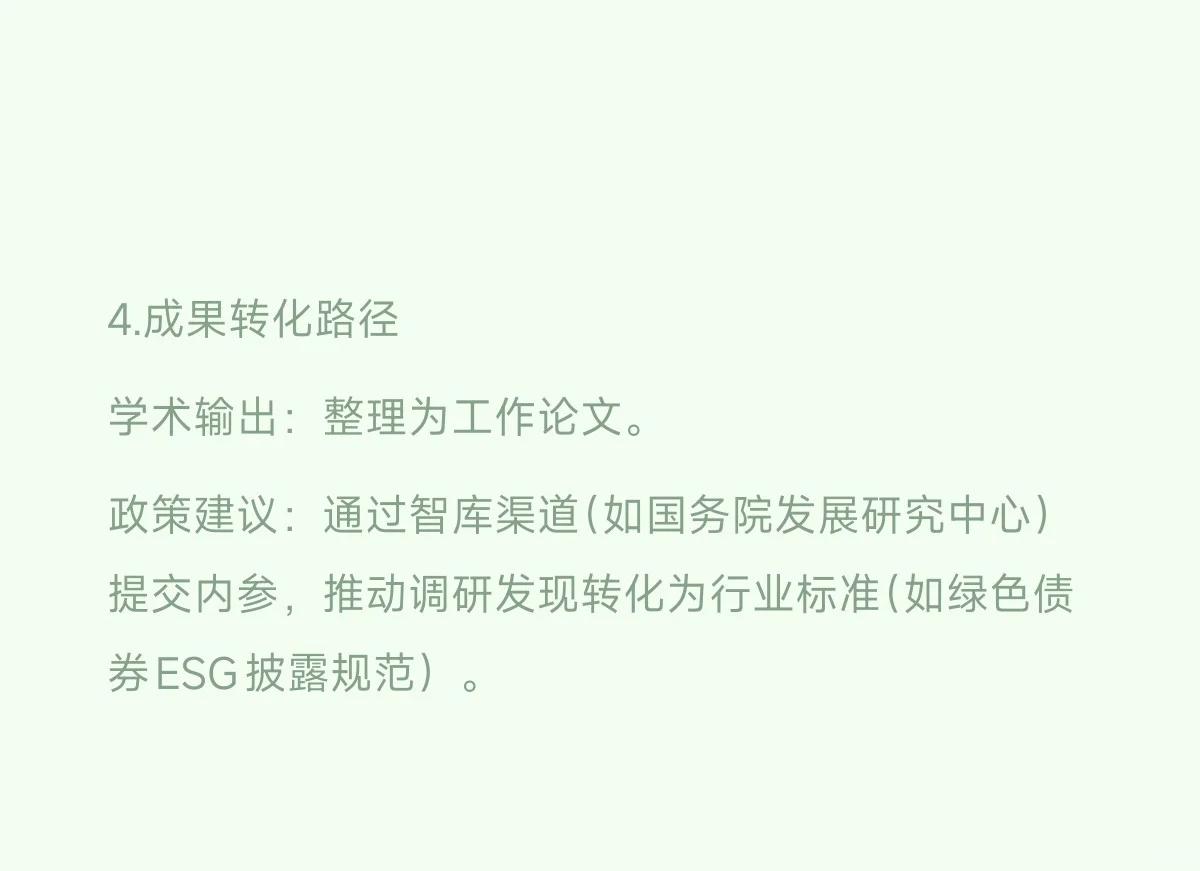 金融工程与经济学方向创新创业项目选题