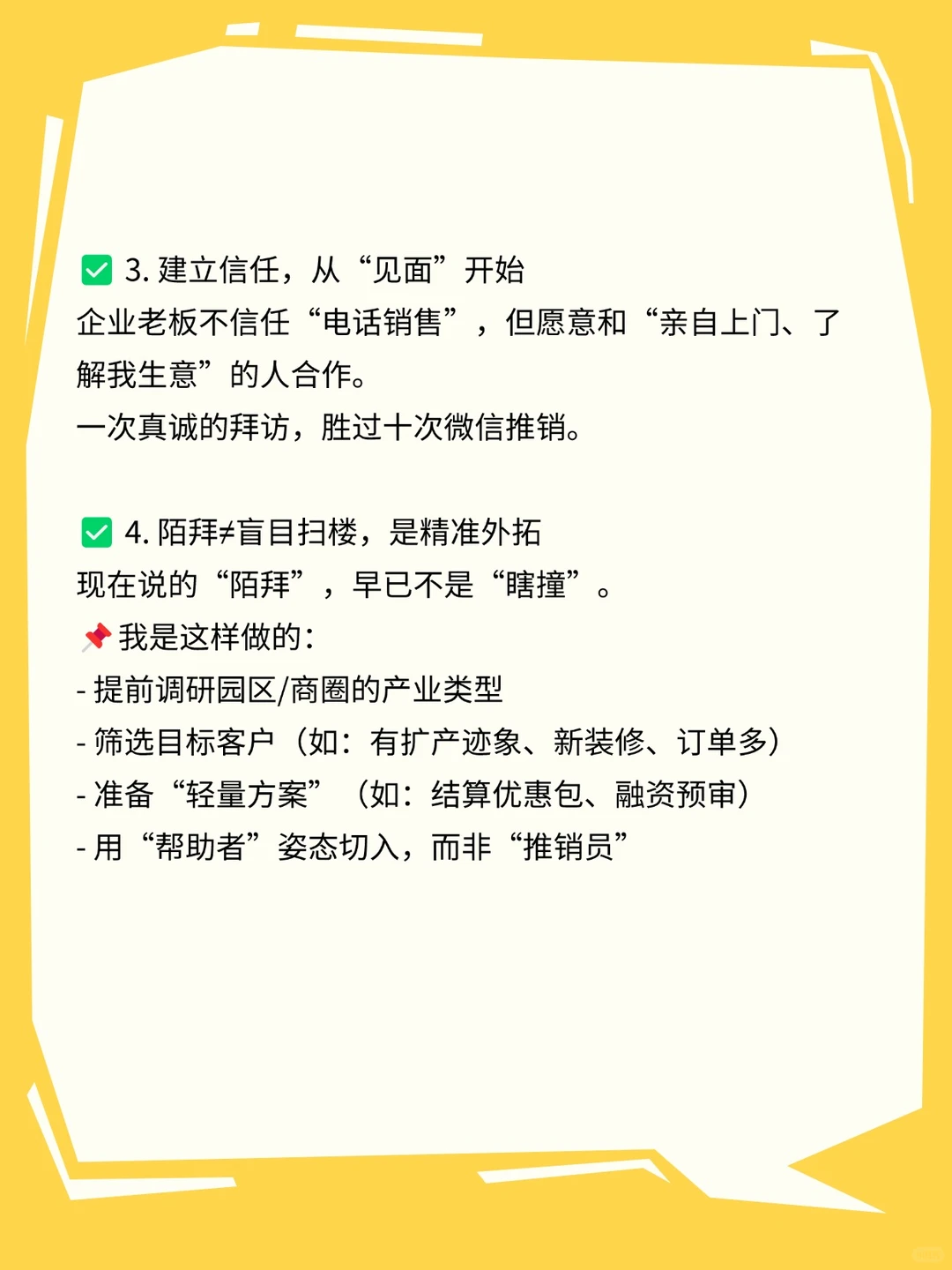 银行对公客户经理,还需要陌拜外拓吗?