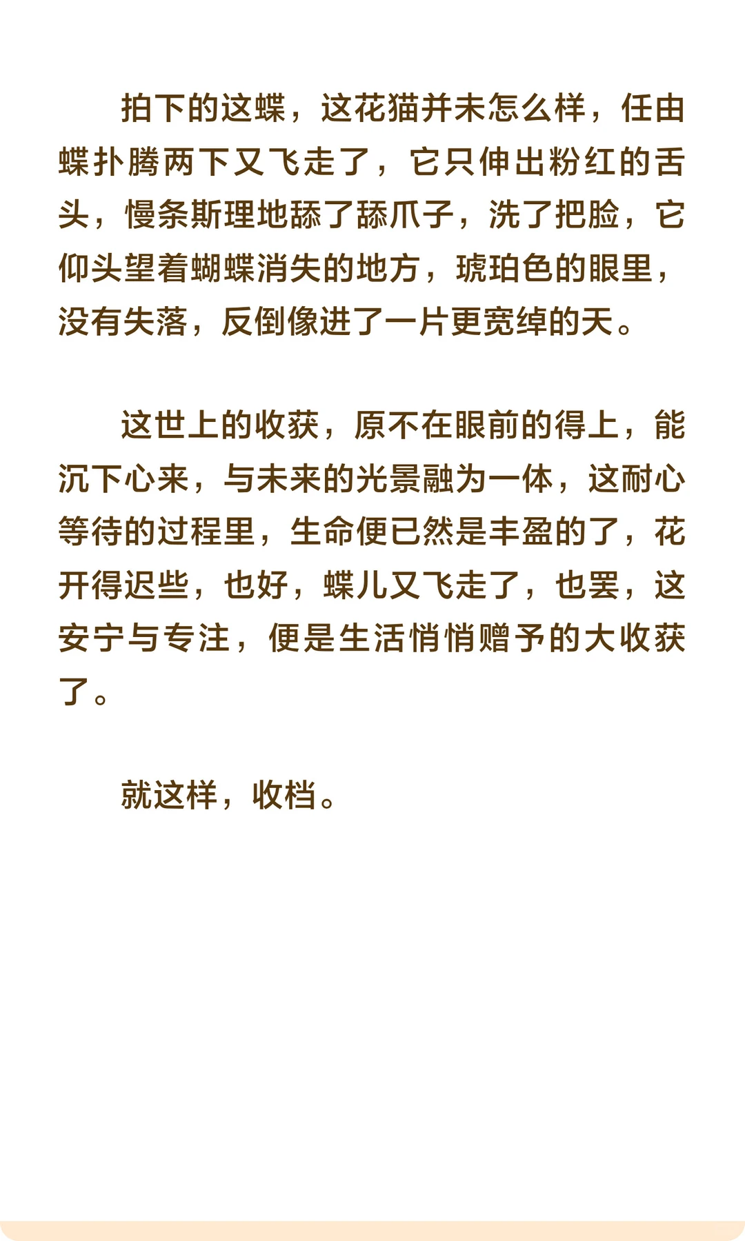 聪明人已经在埋伏主线了