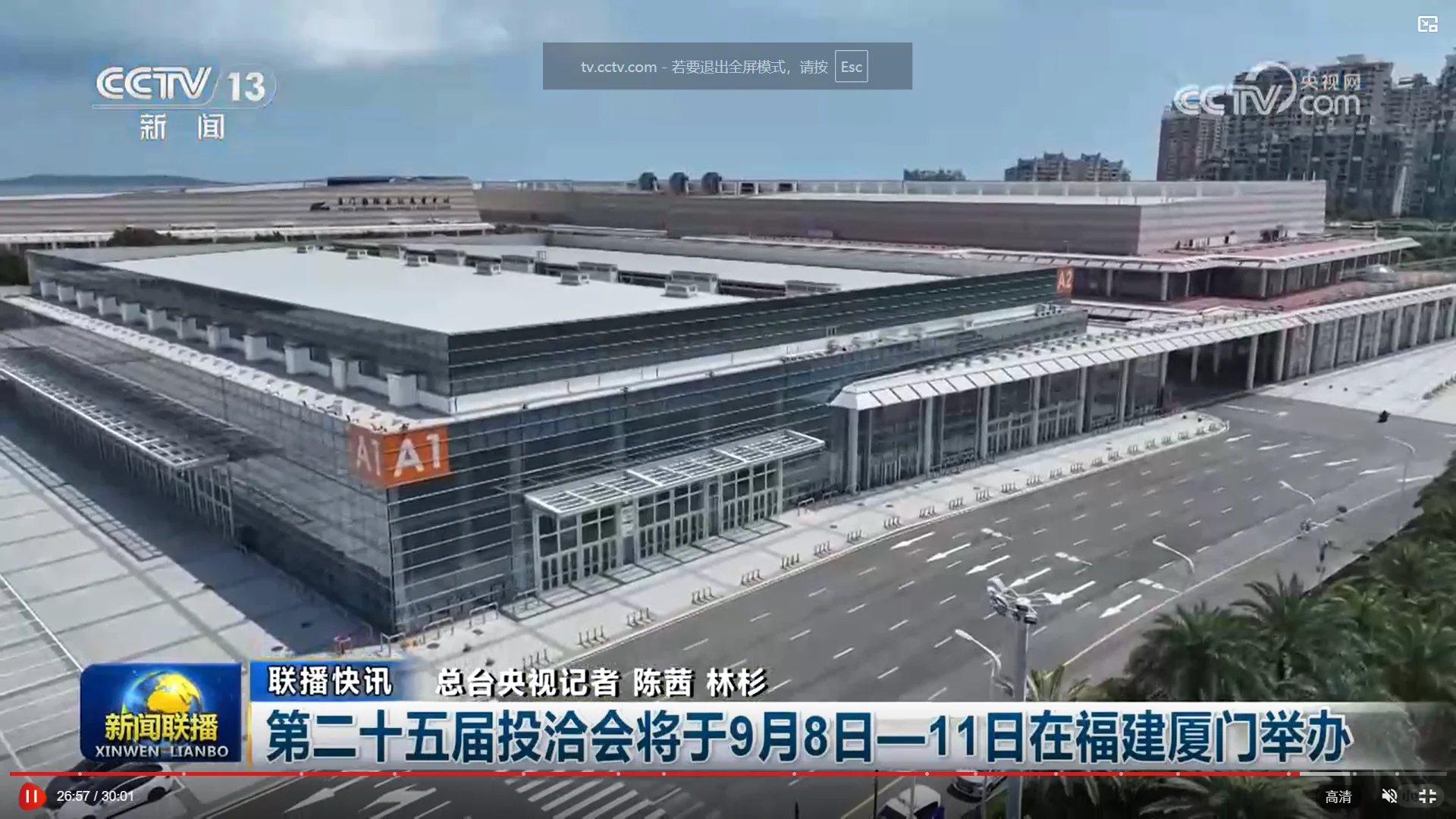 2025.8.26新闻联播商机解读 | 搞钱人必看