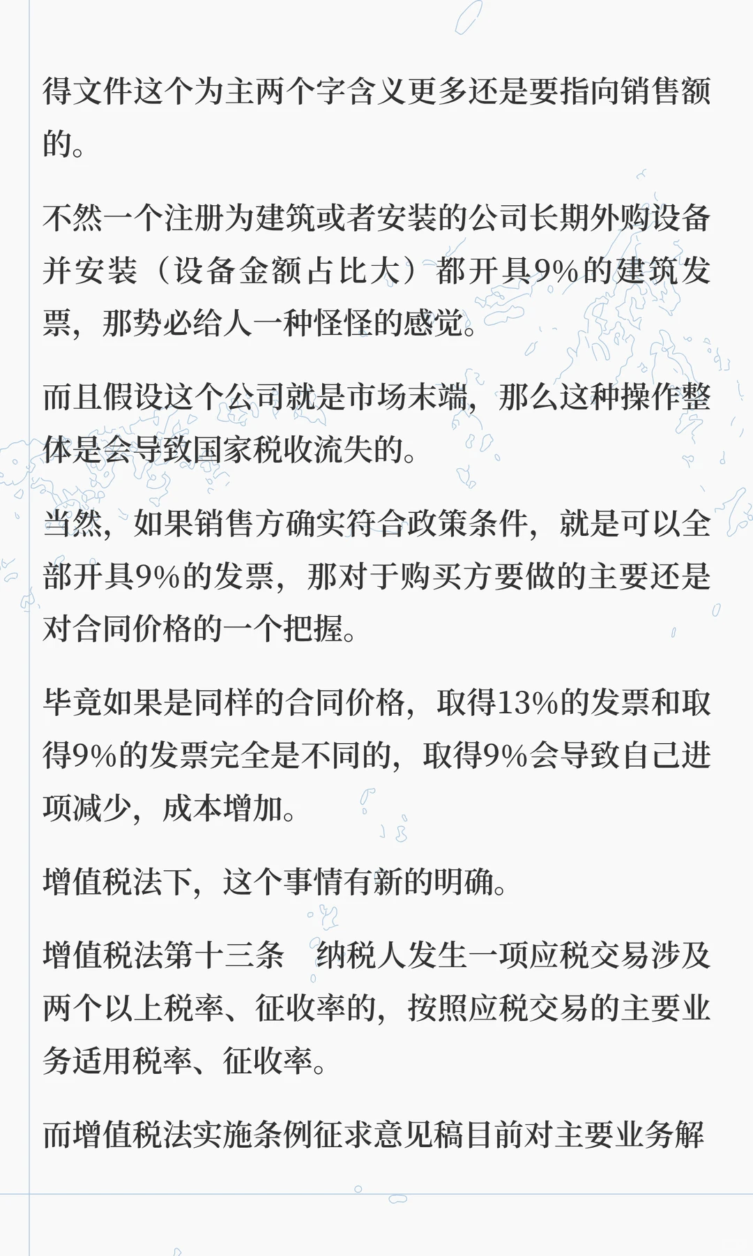 2026年起，“混合销售”，有新的变化！