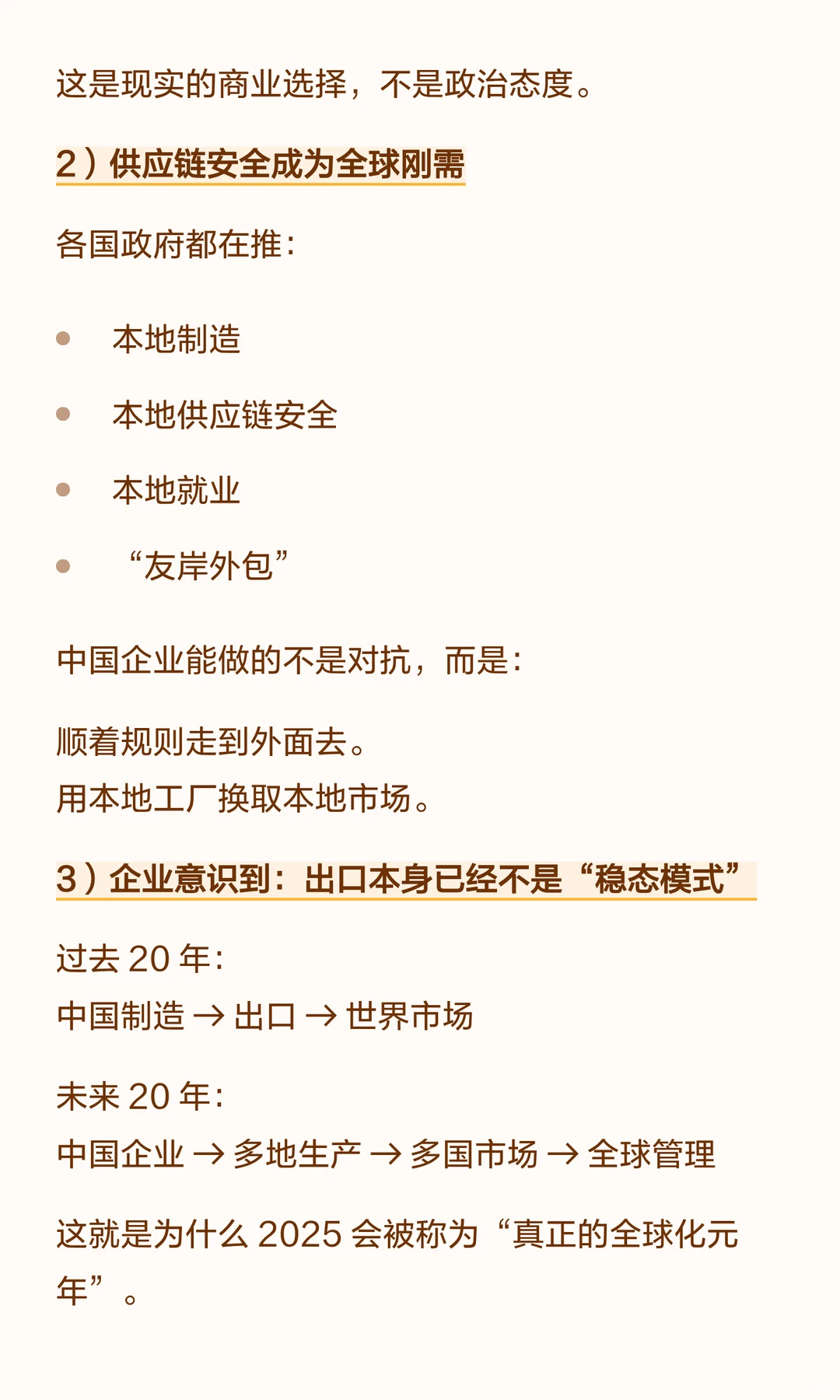 中小企业出海元年：集体远征启幕