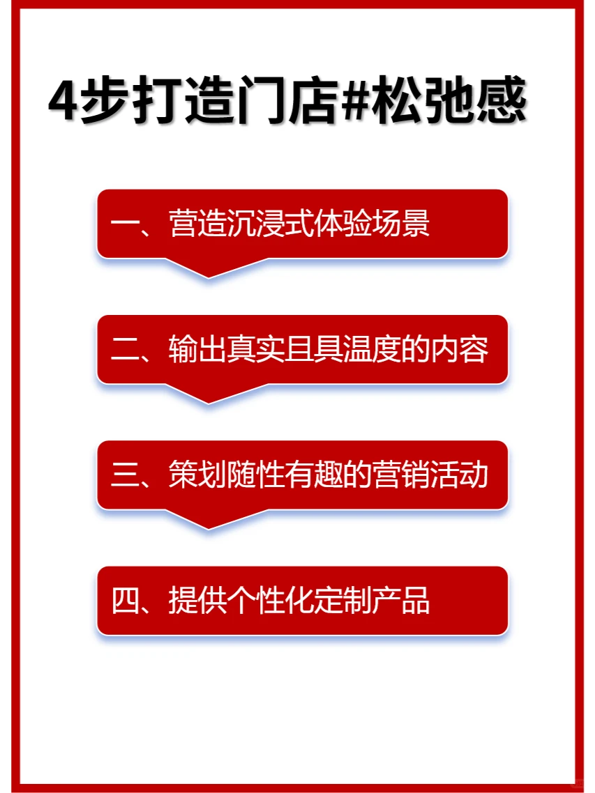 洞察松弛感消费，解读本地生活热点营销策略