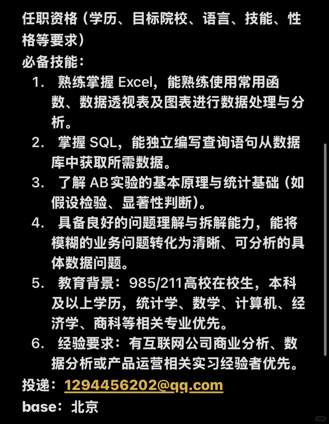 滴滴数分实习生招继任啦
