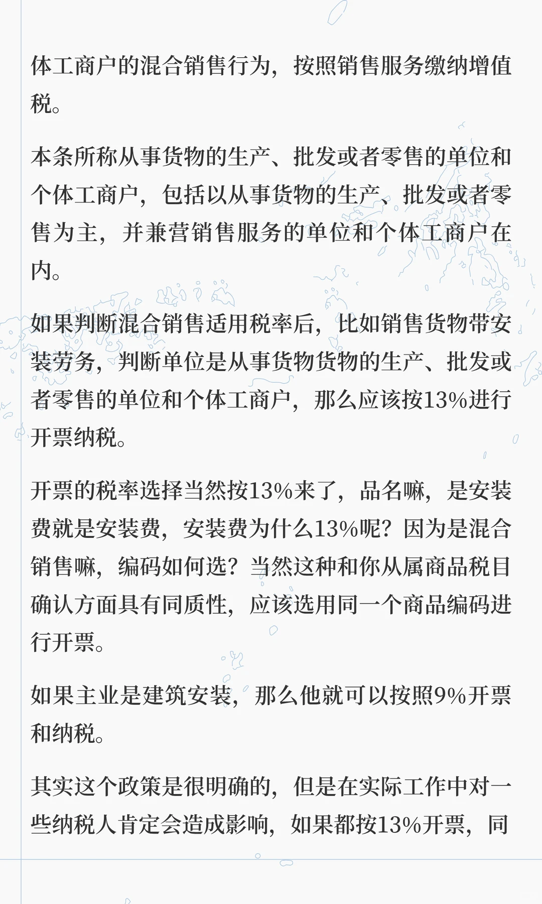 2026年起，“混合销售”，有新的变化！