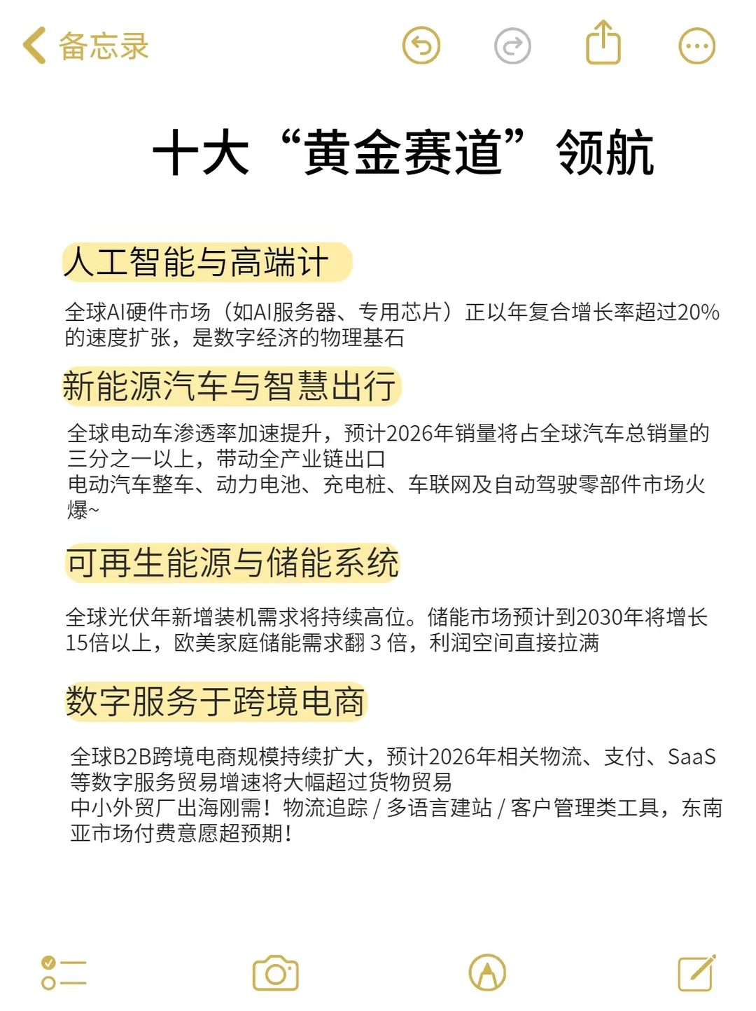 2026年外贸十大行业，你准备好了吗？