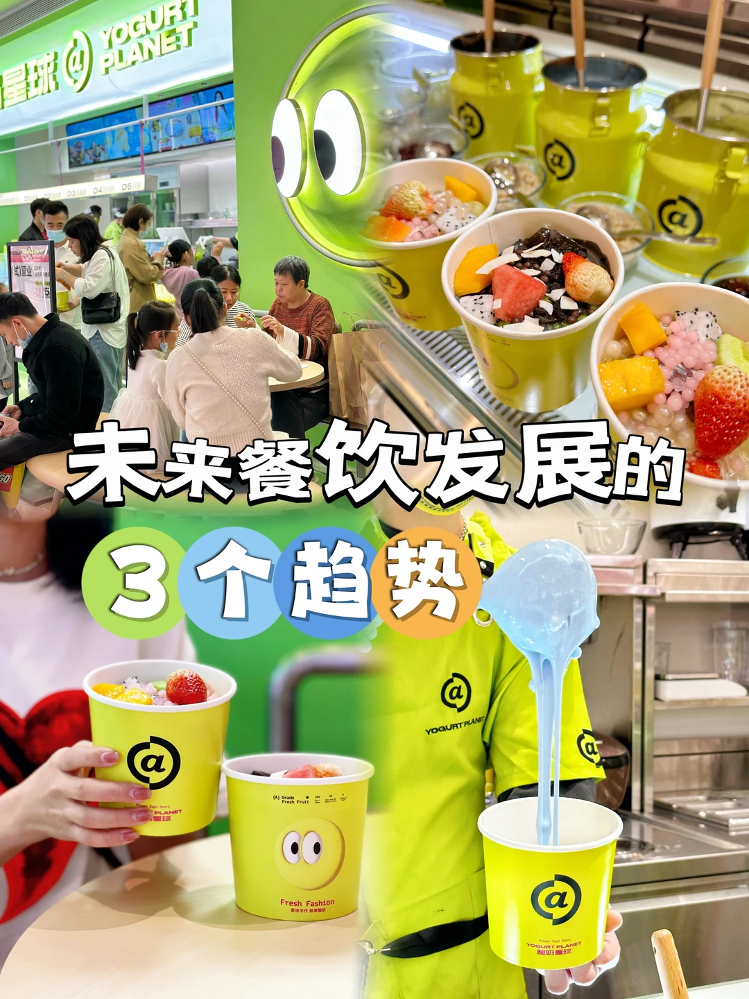 餐饮人必看丨未来餐饮发展的3个趋势!