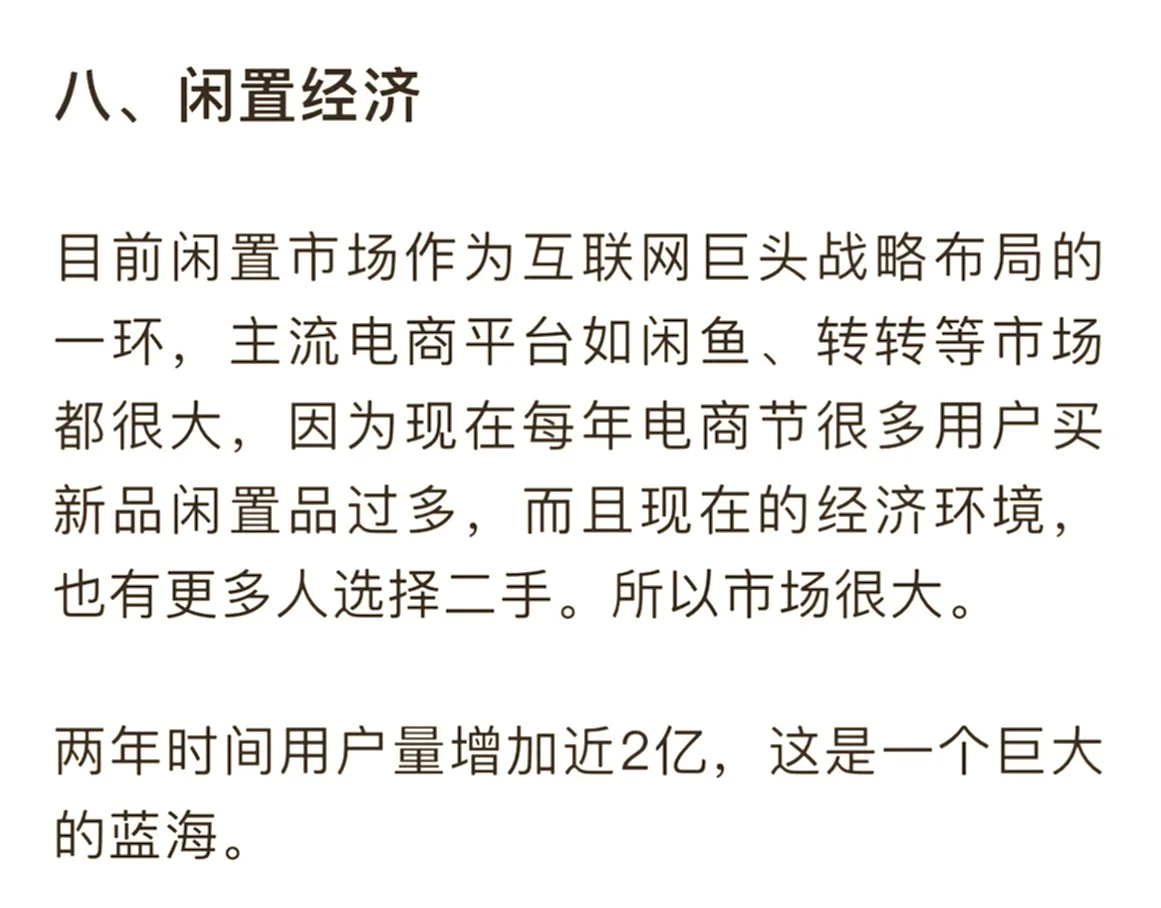 闷声发大财!这8大行业逆袭啦?