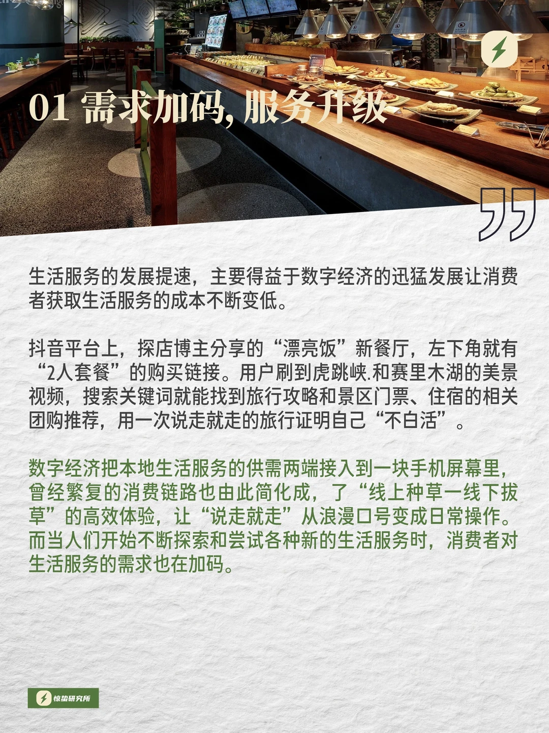 左手保障、右手体验,生活服务市场天亮了