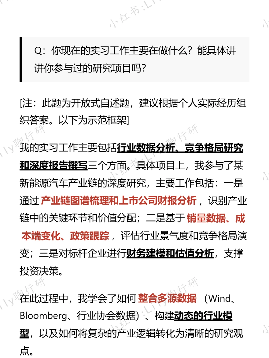 ✅行研面试|聊聊长江研究所面试的3个信息差