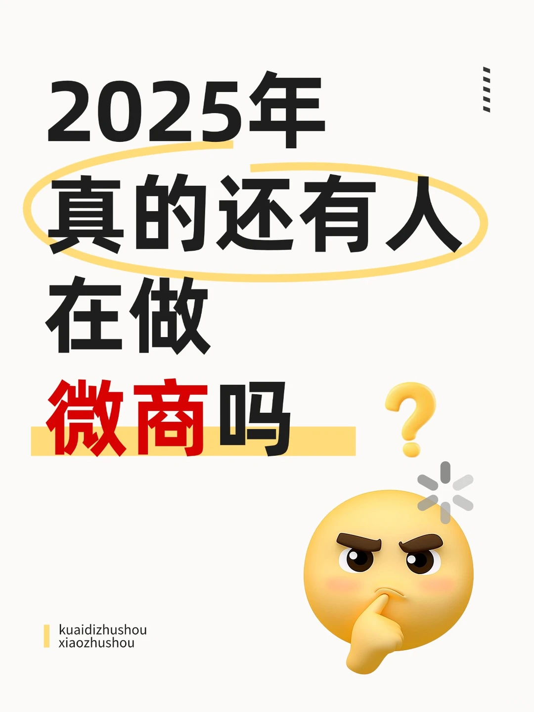 很久没在朋友圈刷到微商,这些人都干嘛去了