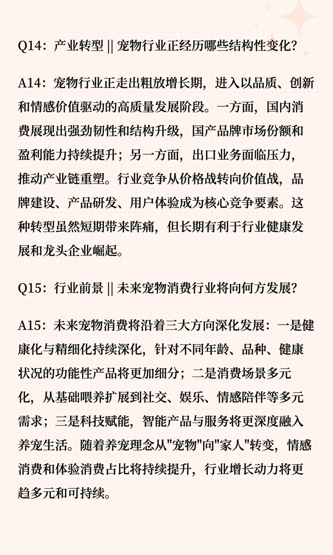 双十一宠物消费行业解读