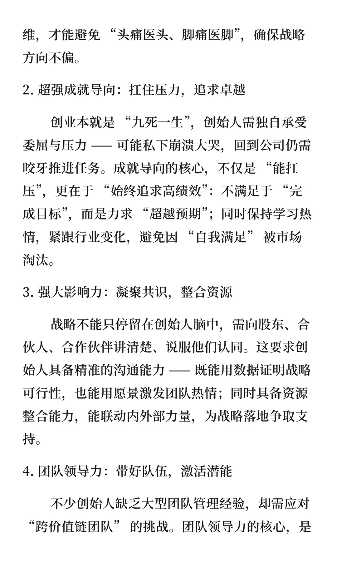 OGSM破局执行困局:企业战略落地的实战路径