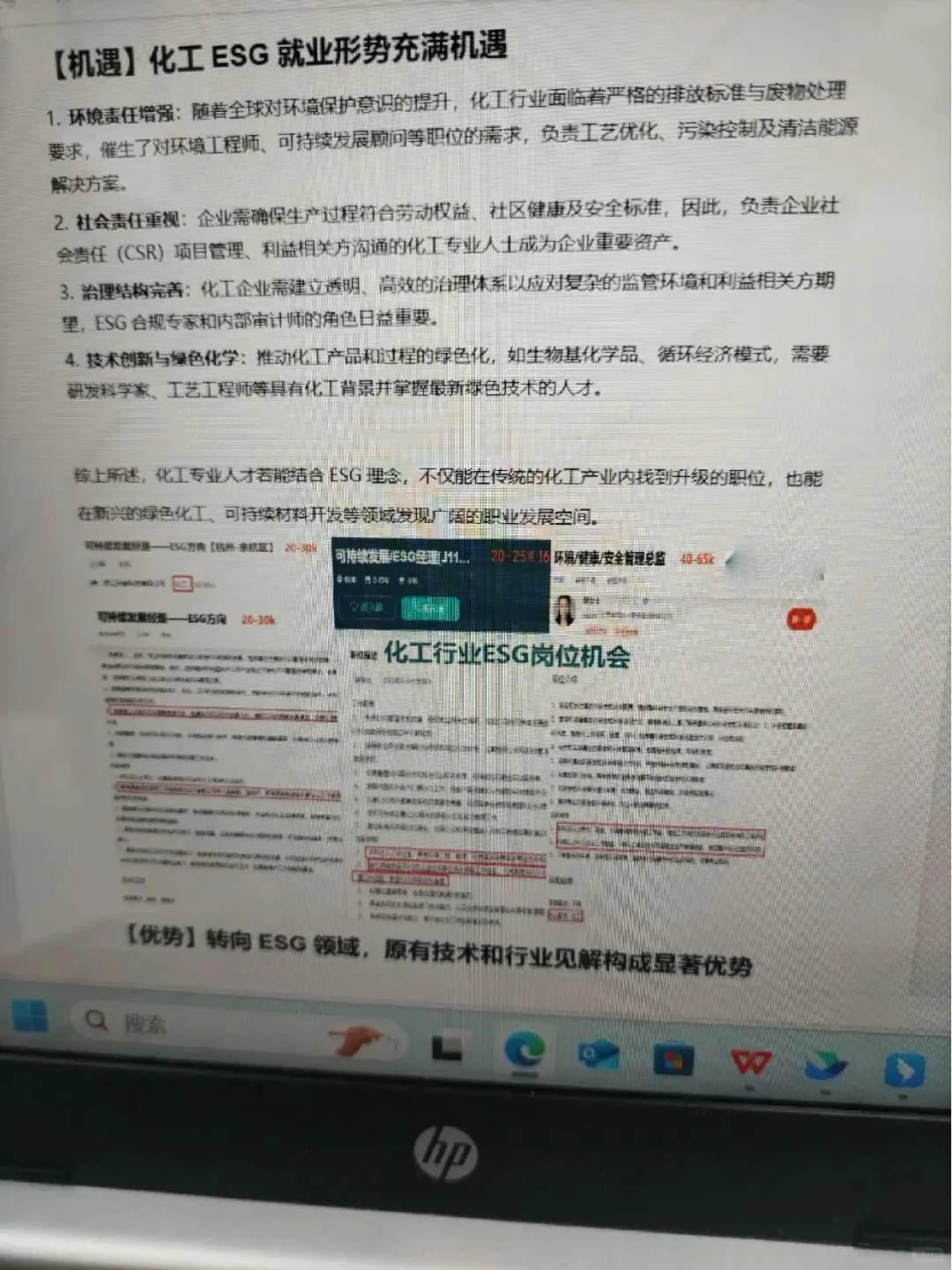 张雪峰说:下一个风口绿色化工缺到离谱!