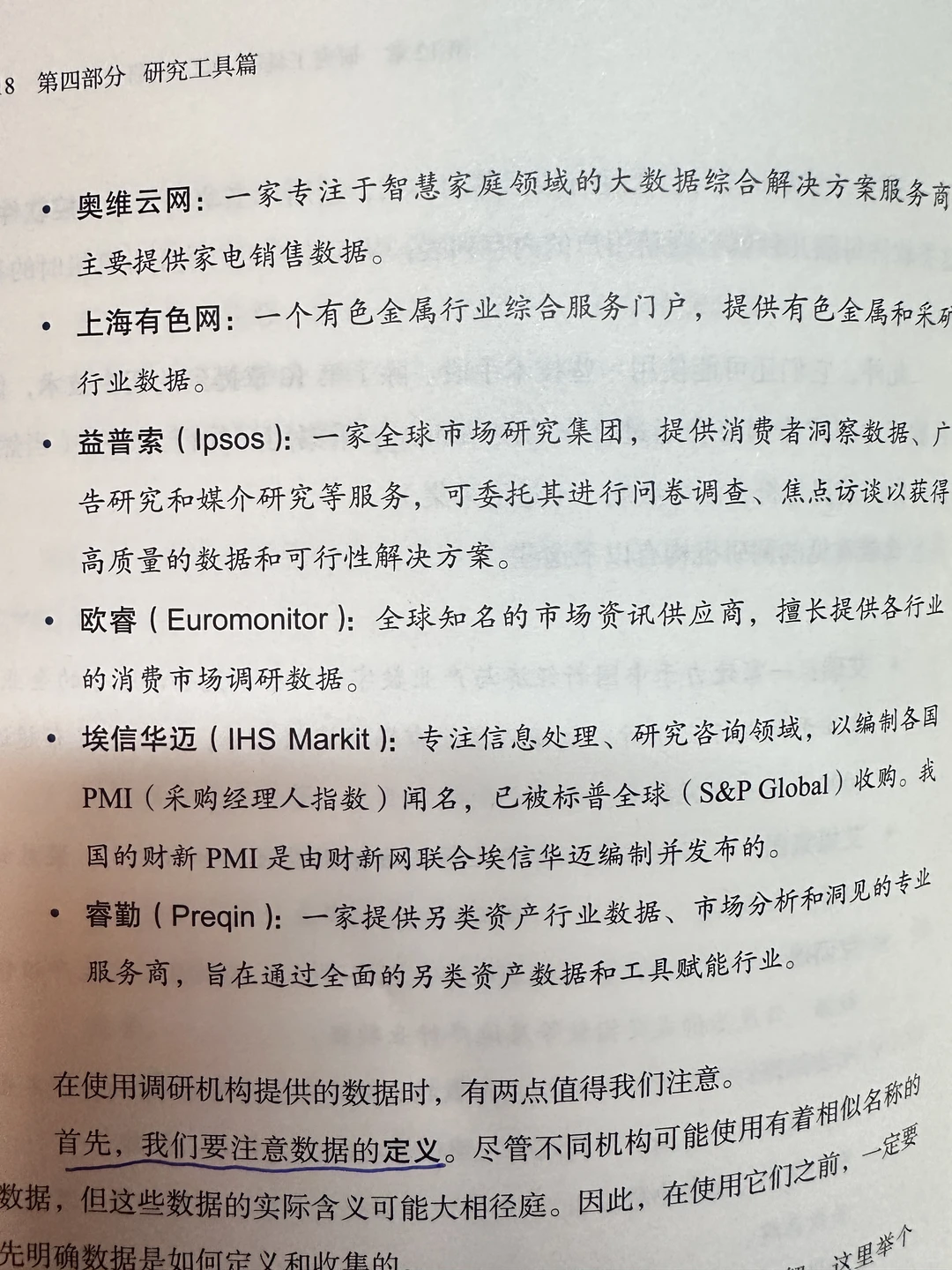 麦肯锡方法➕AI,8句话把陌生行业说到HR点头