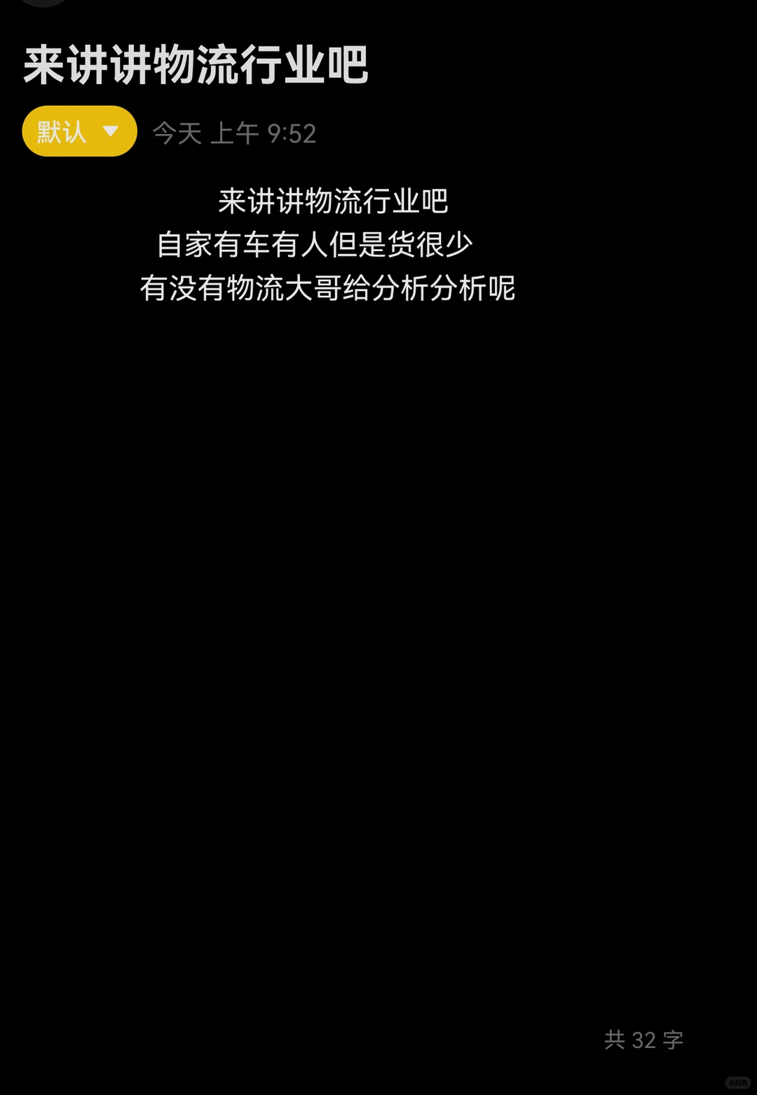 来讲讲物流行业吧