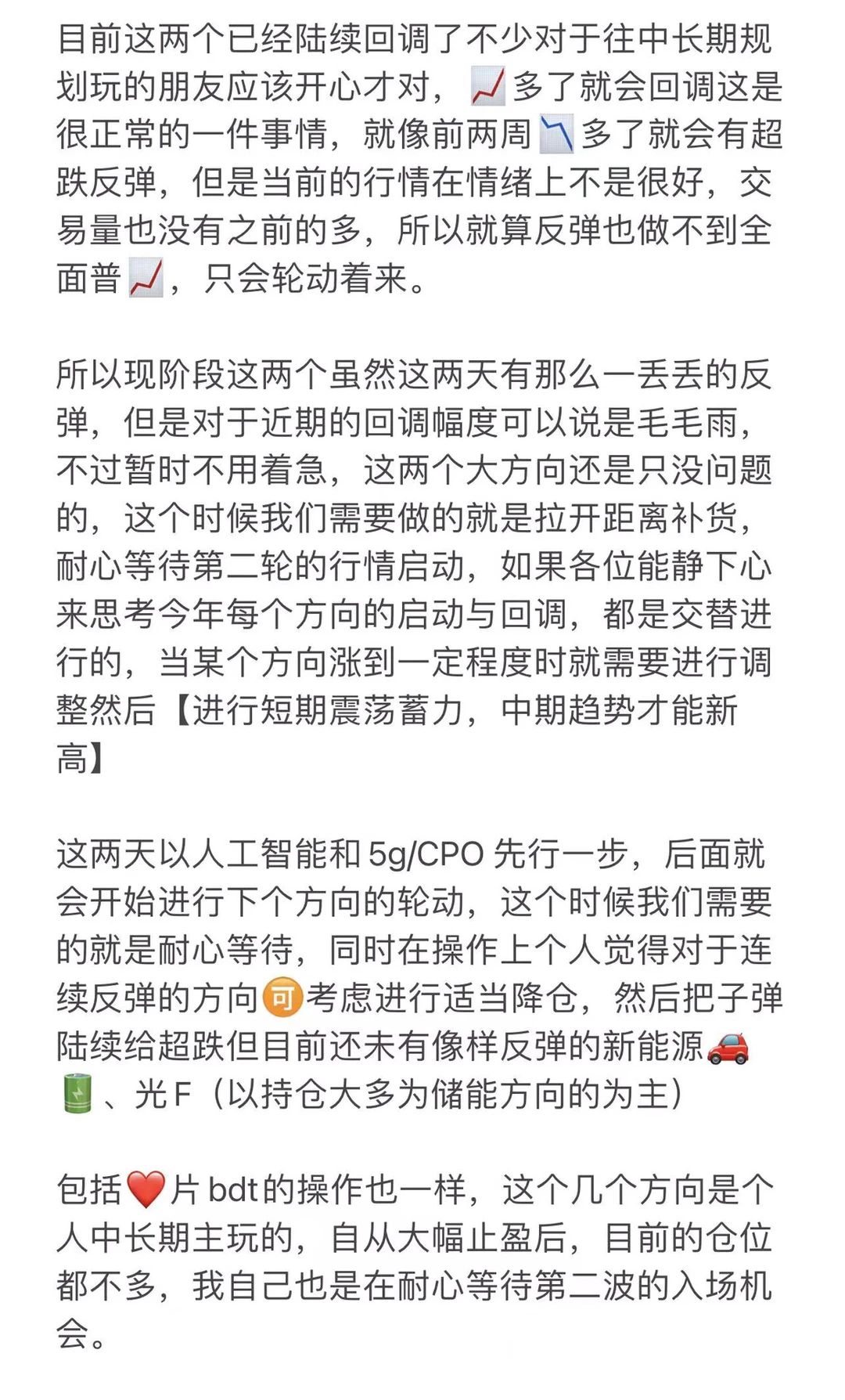 新能源、光伏连续大跌接下来还有机会吗？