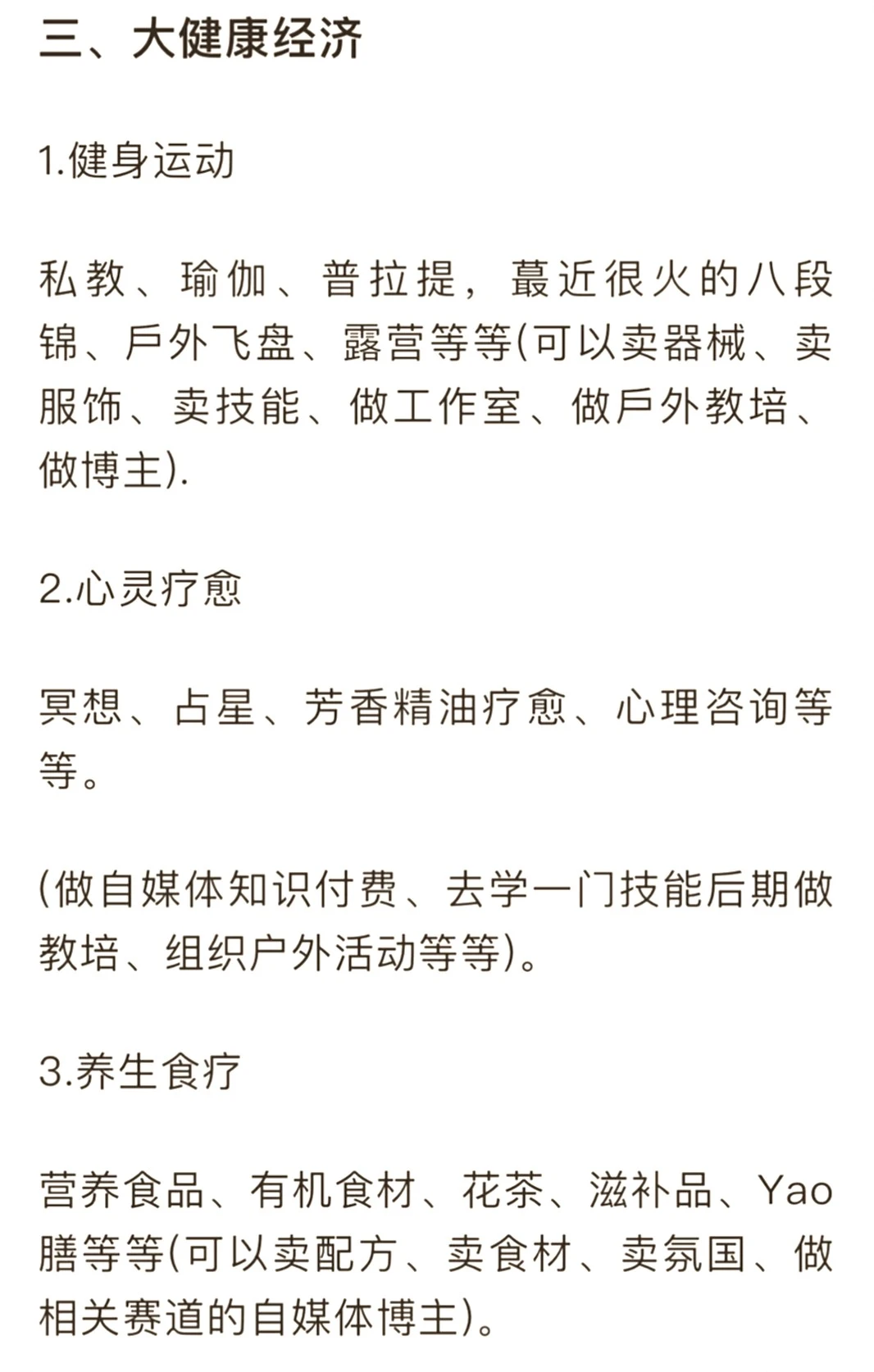 闷声发大财!这8大行业逆袭啦?