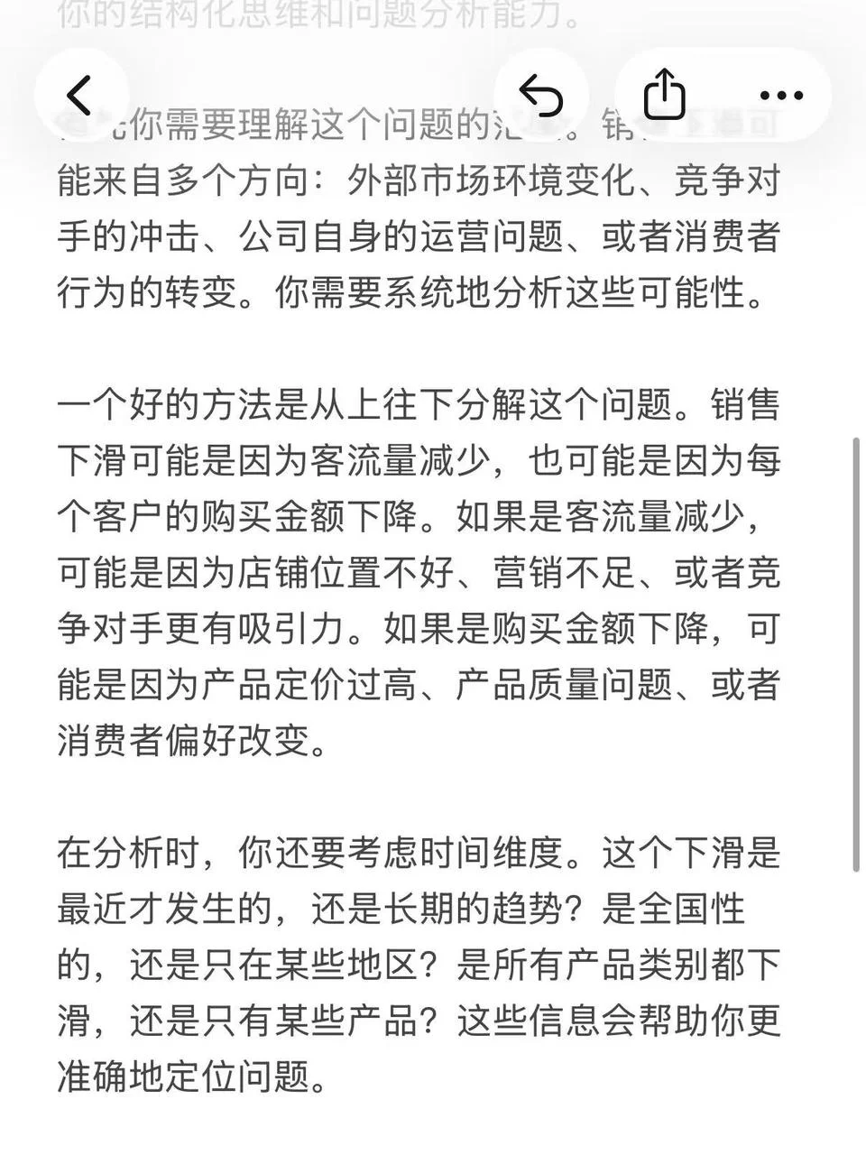 Deloitte S&O上岸备忘录|保姆级题库分享