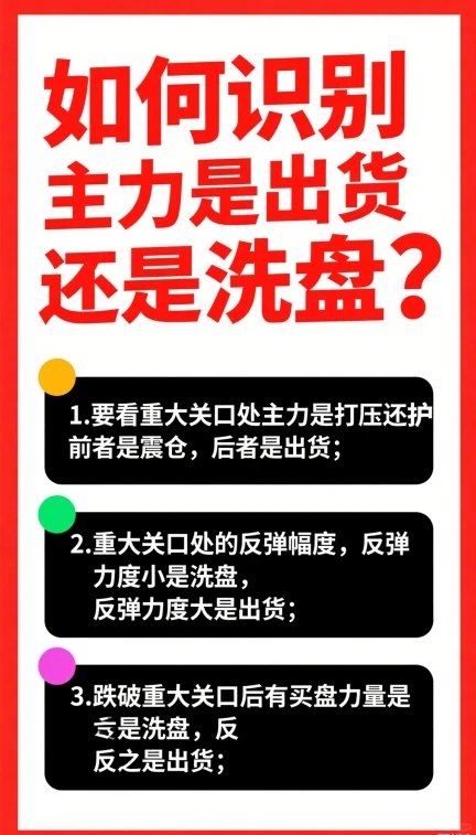 炒股必学！3 招看透主力在出货还是洗盘！