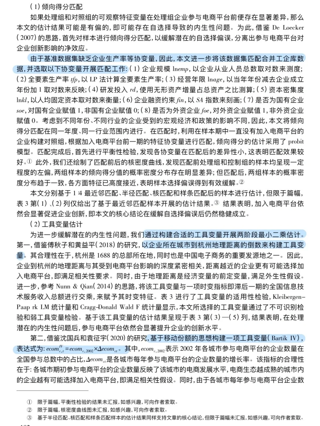 数字经济如何与实体经济融合并驱动其创新？