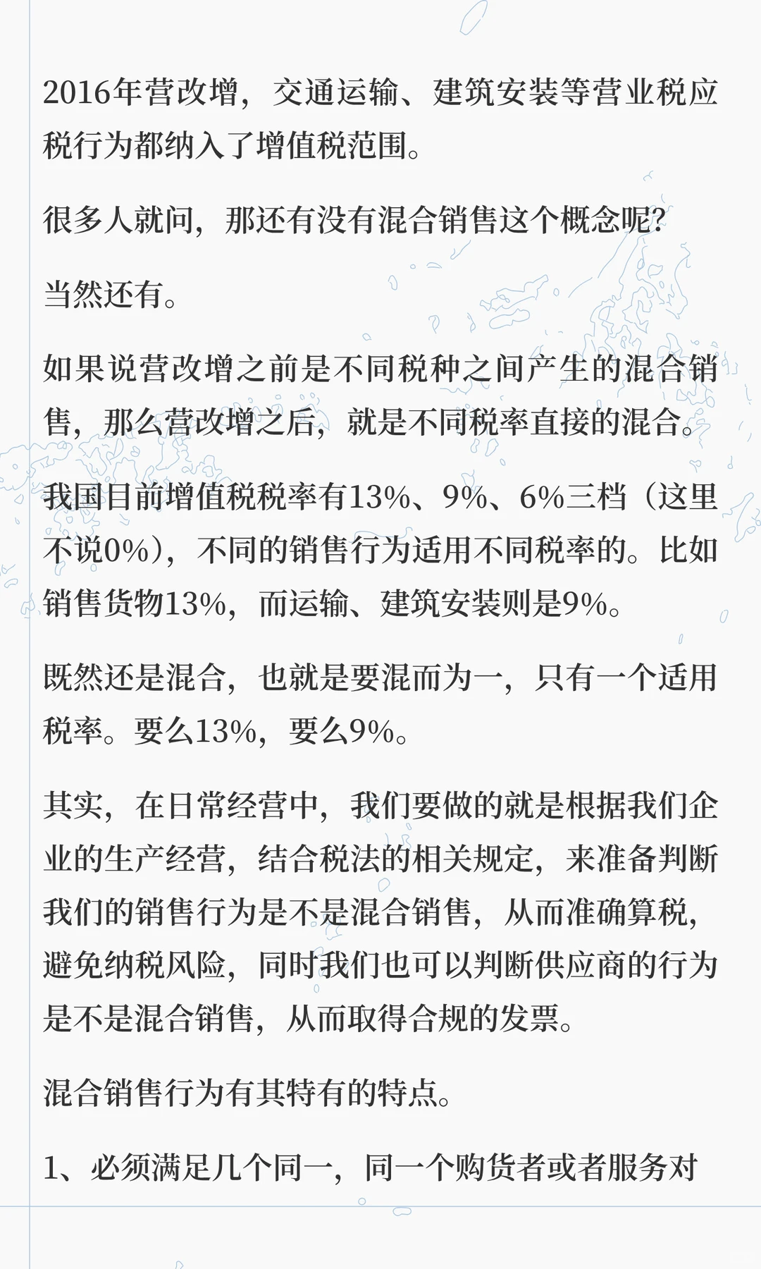 2026年起，“混合销售”，有新的变化！