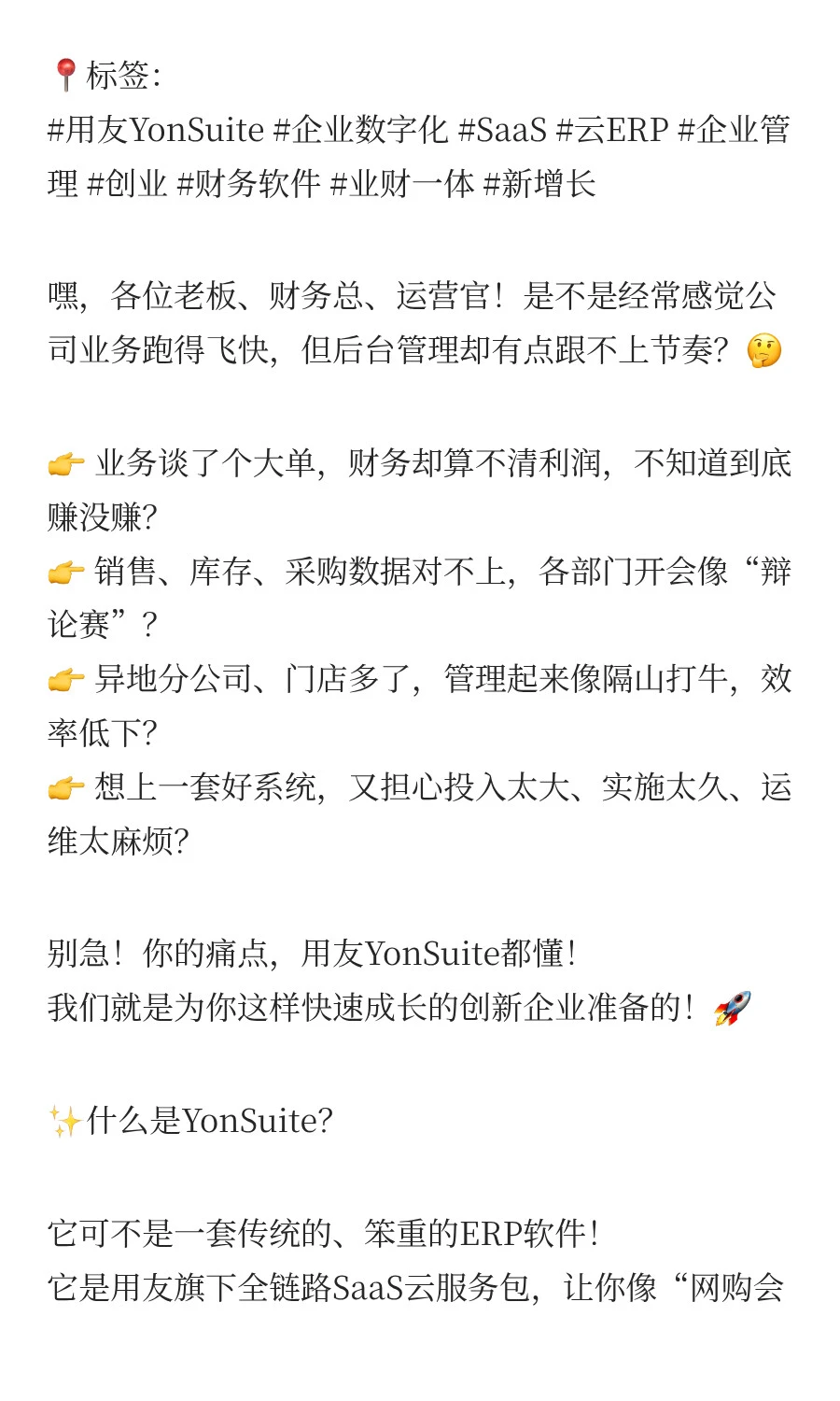 ?公司越长越大，管理越来越乱？｜数智化