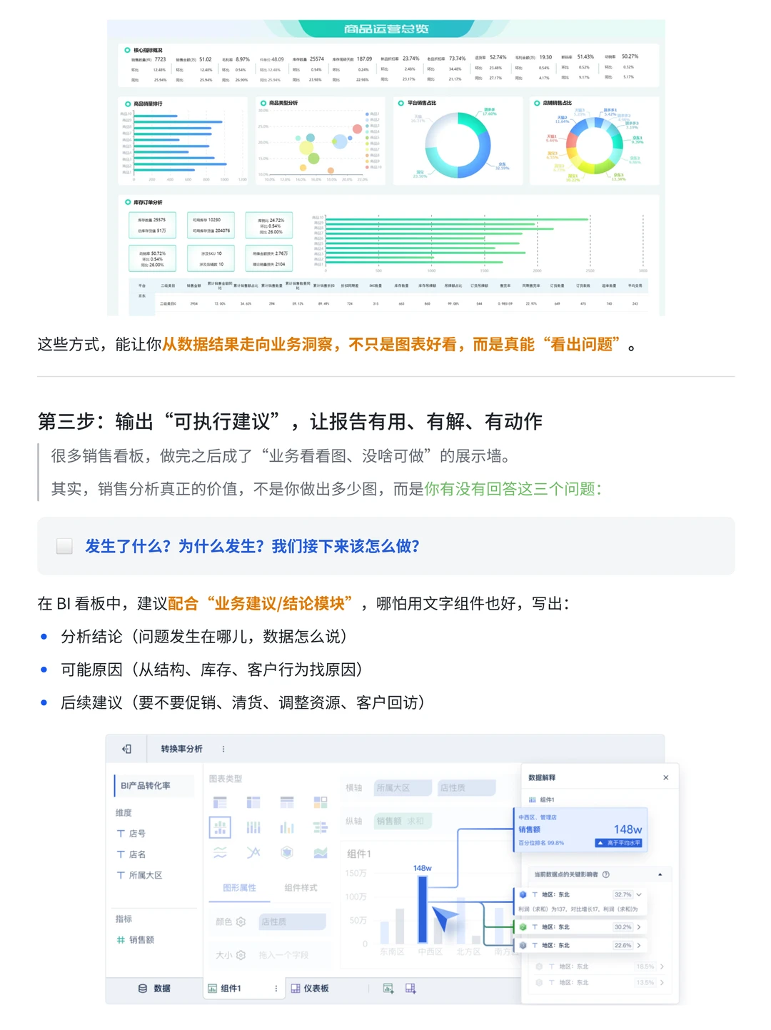 不会销售数据分析？一文搞懂关键指标和方法