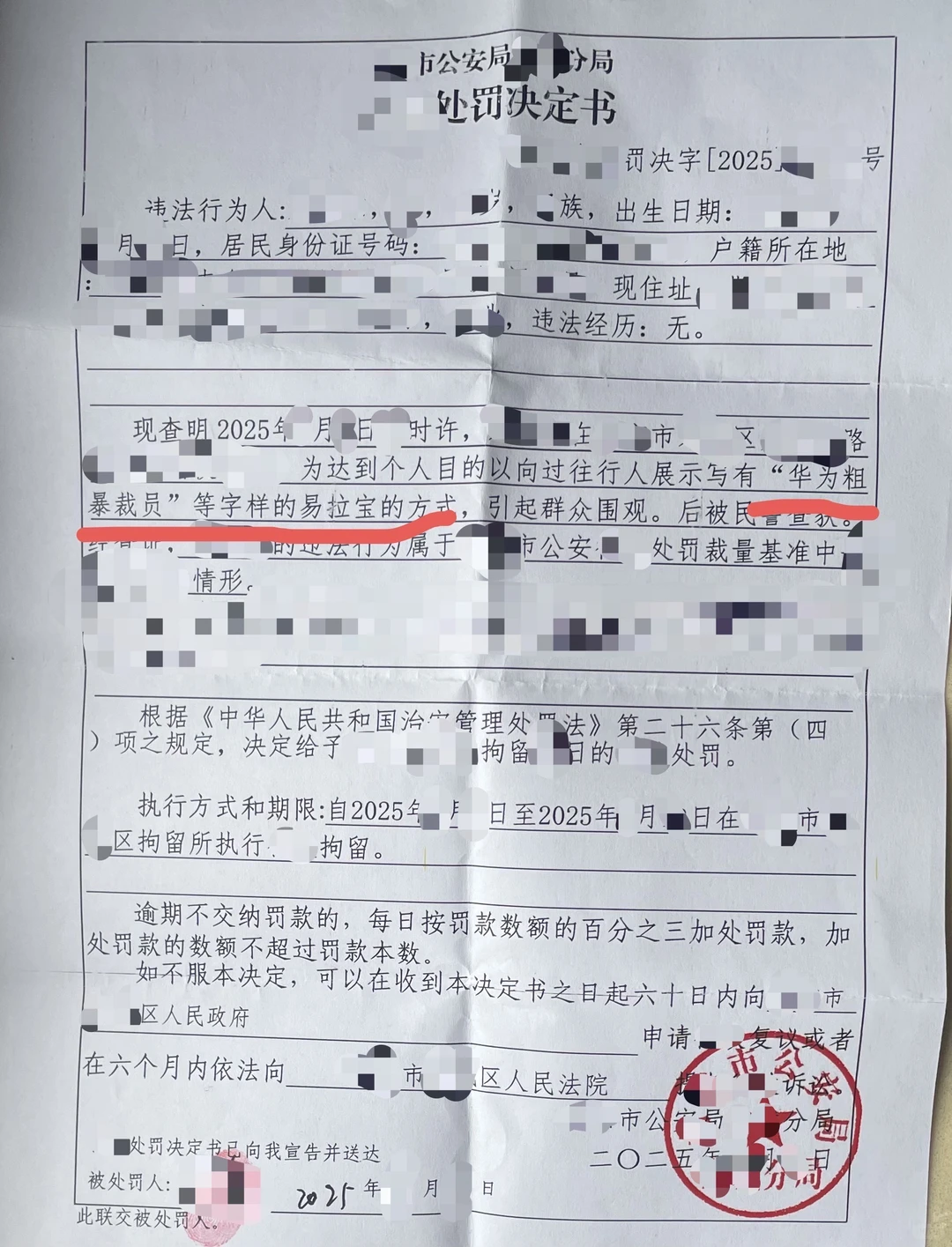 华为卖命三年被裁 仲裁赢了人进去了