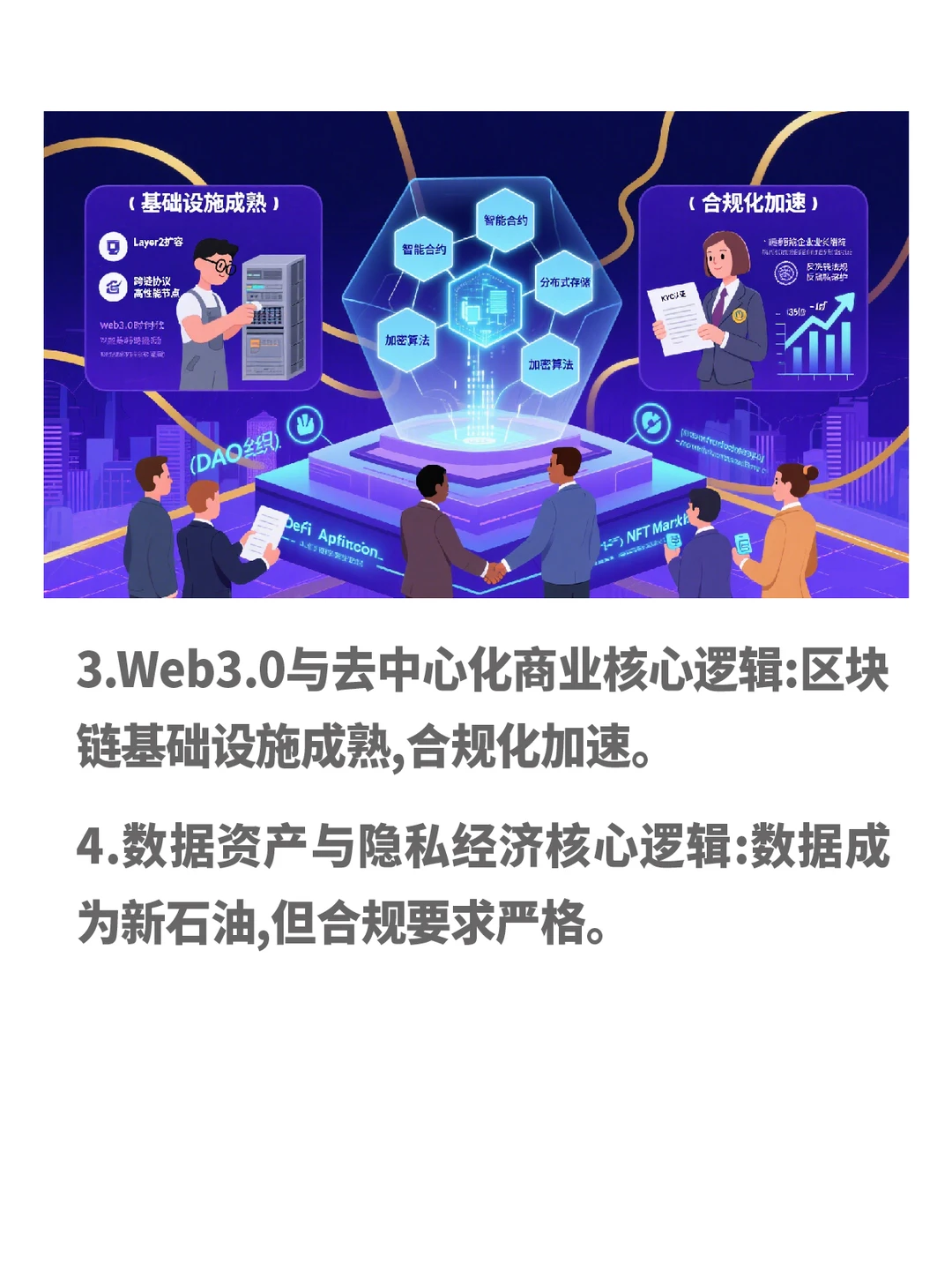 未来十年很赚钱的7个领域