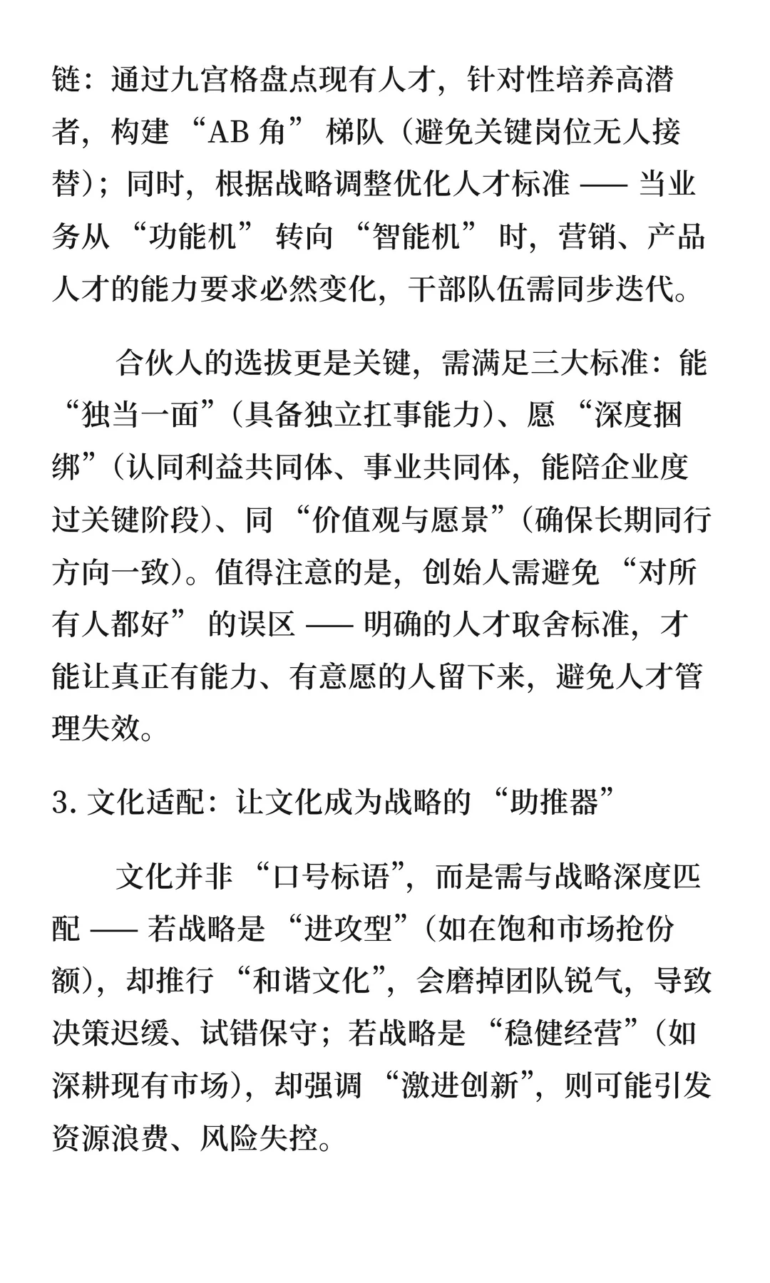 OGSM破局执行困局:企业战略落地的实战路径