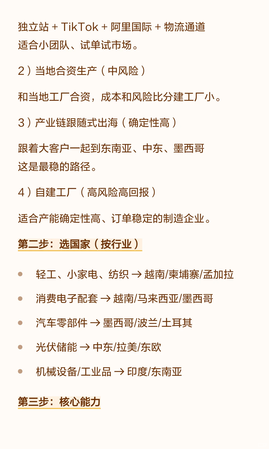中小企业出海元年：集体远征启幕