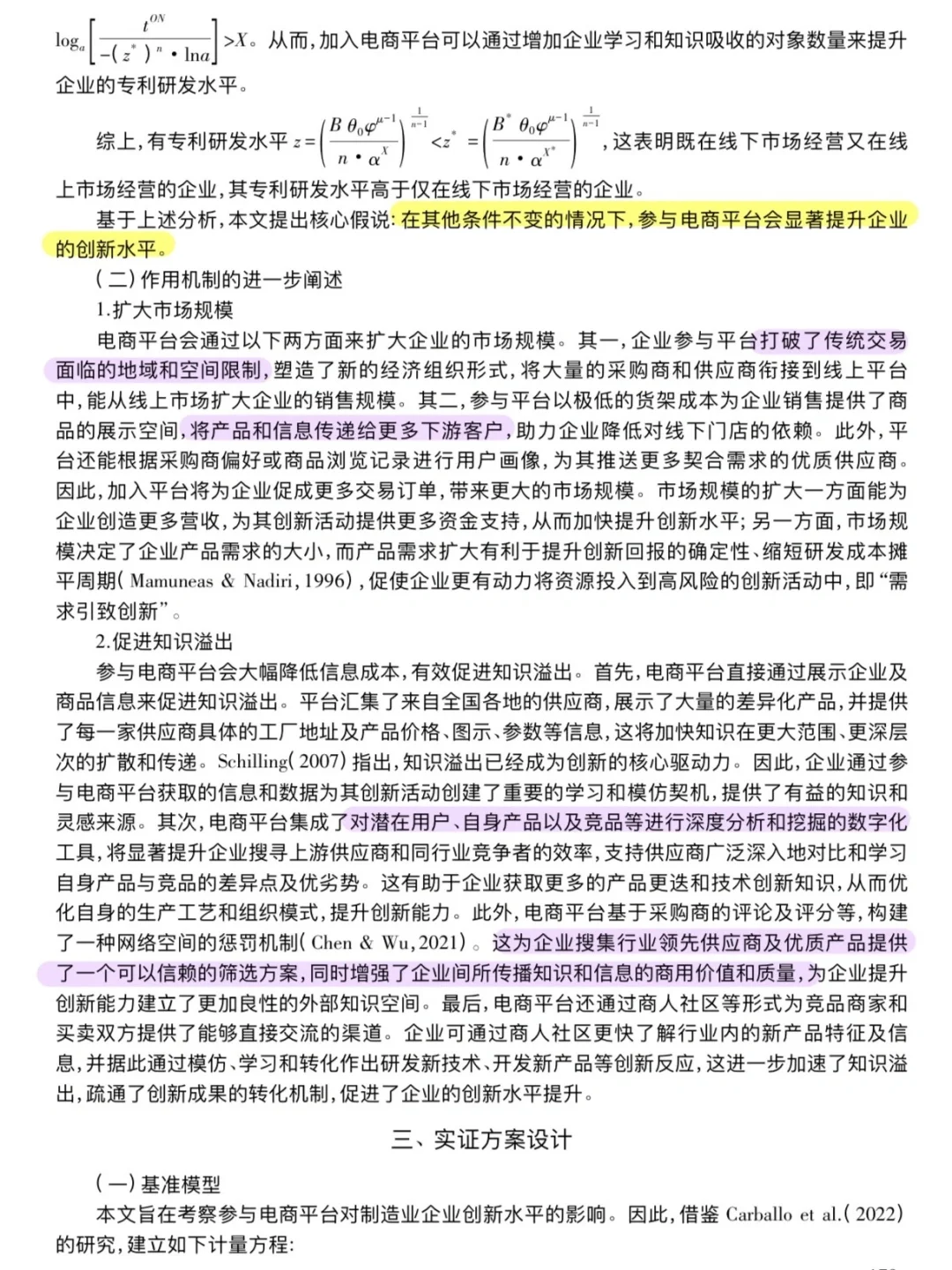 数字经济如何与实体经济融合并驱动其创新？