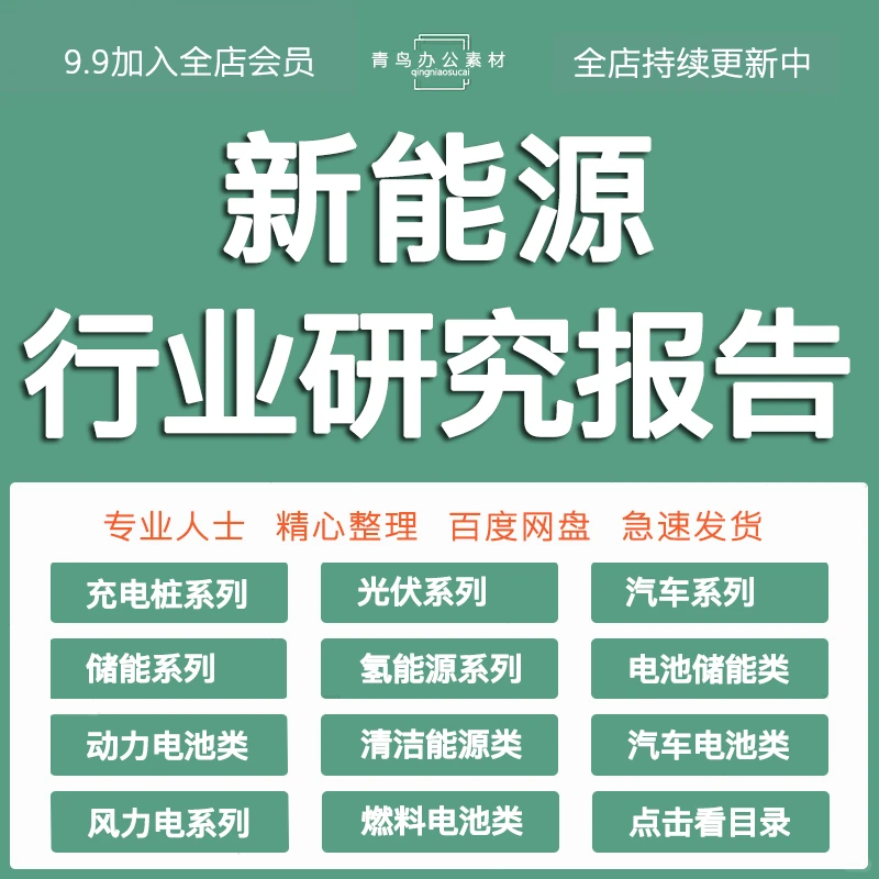 2023汽车新能源行业报告