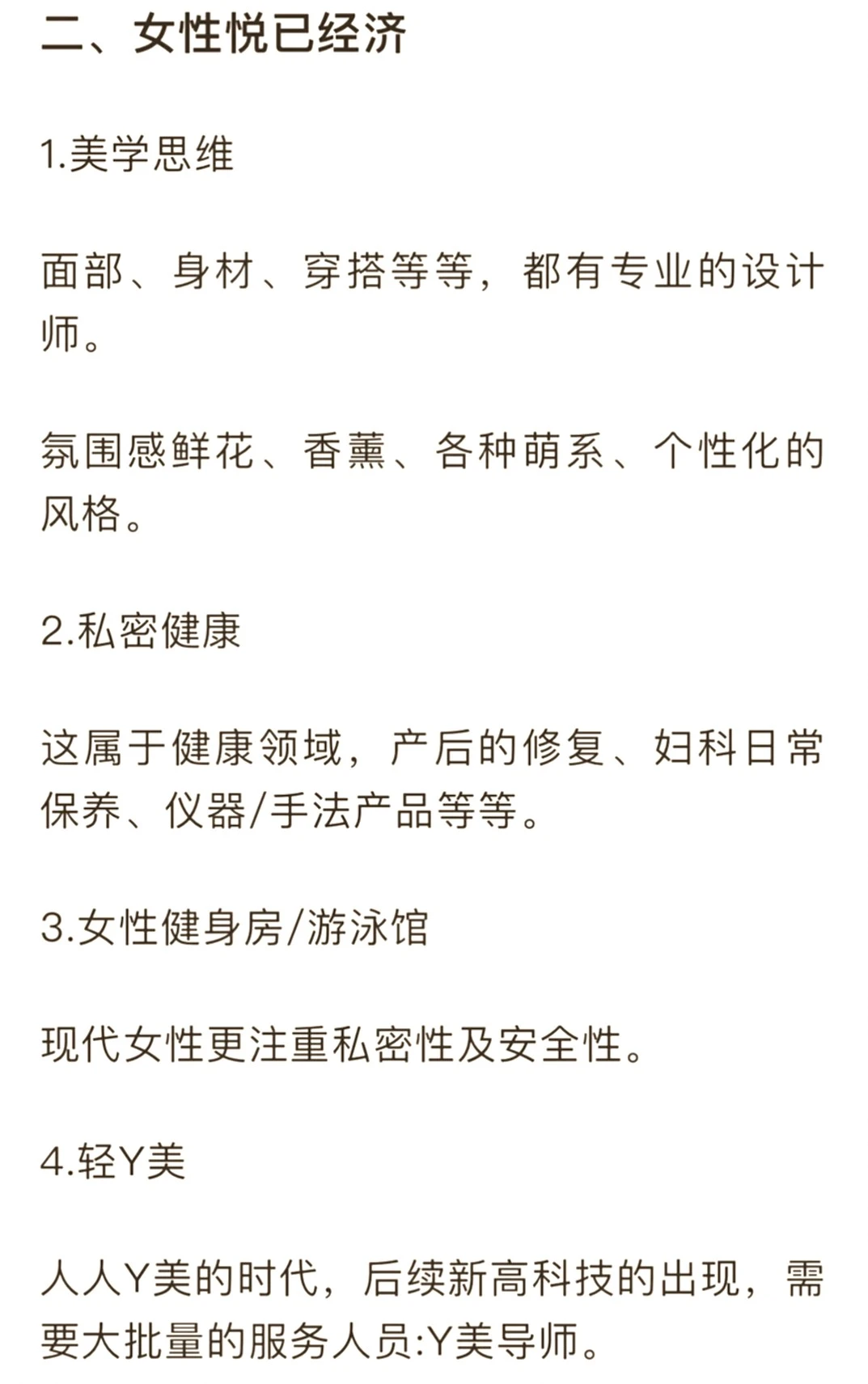 闷声发大财!这8大行业逆袭啦?