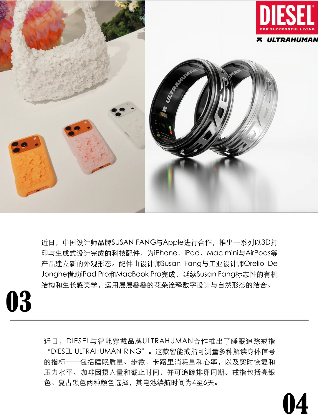 孙颖莎成为冠益乳亚太区品牌代言人