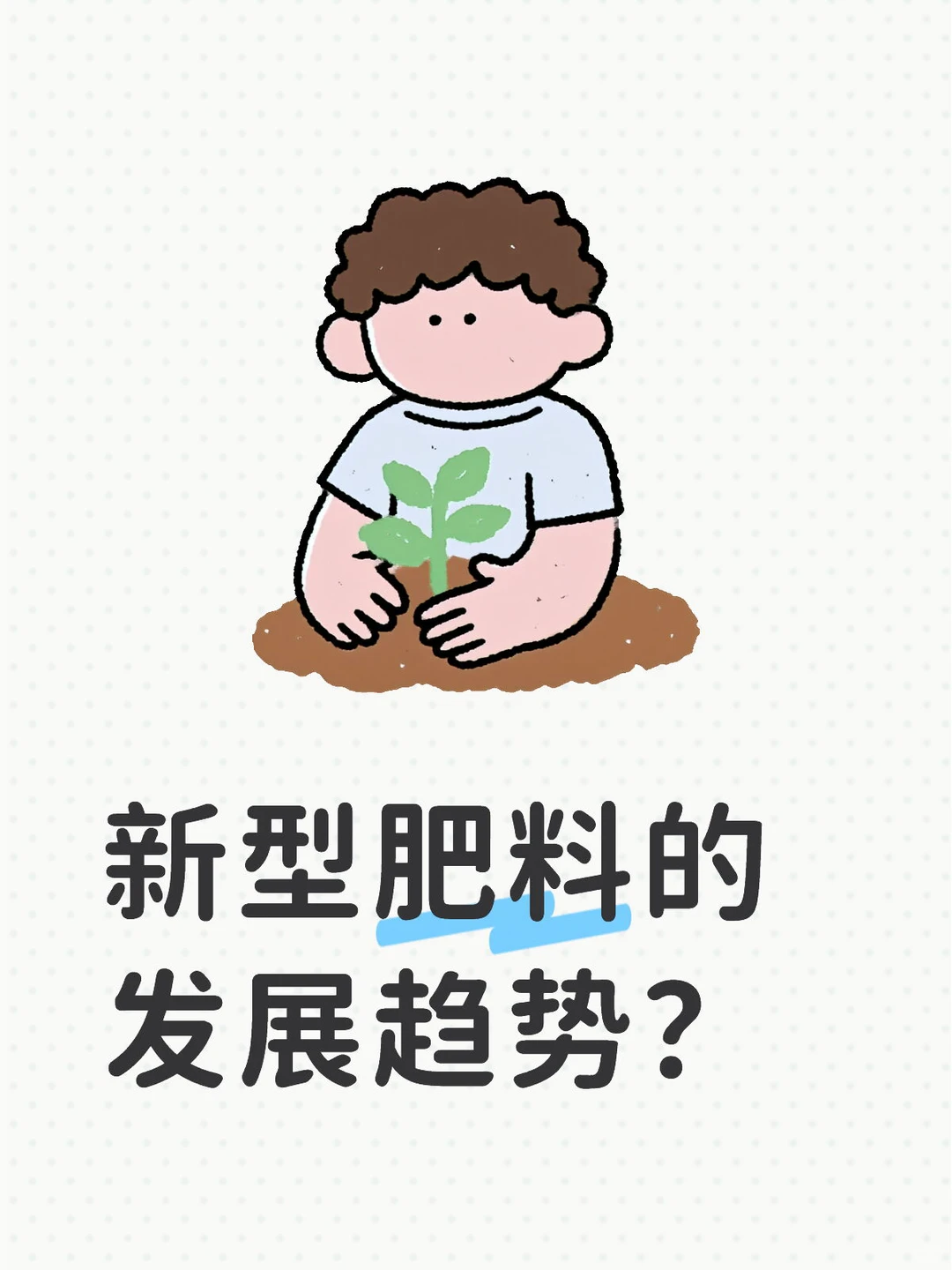 植物营养学-每日一题(3)