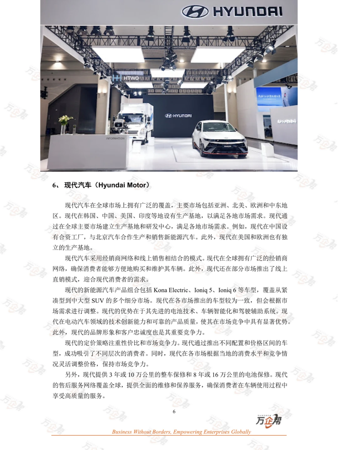 ?2025新能源汽车行业!研究报告发布啦!