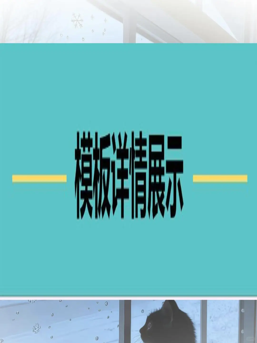 ?年终总结PPT模板｜快递仓库必备！?