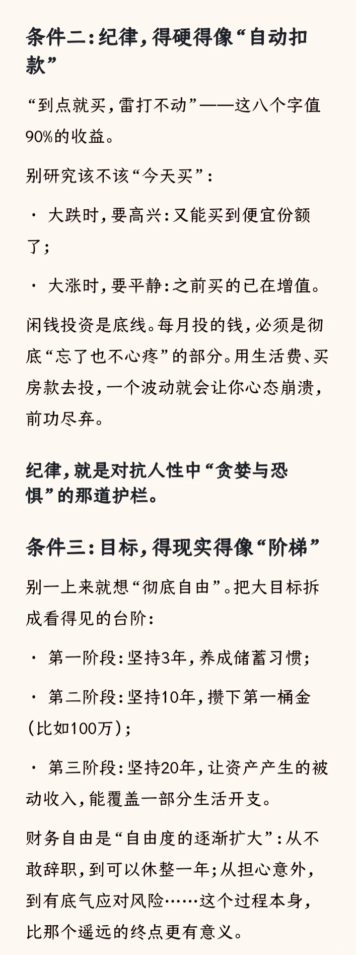普通人定投标普500实现财富自由的可能性