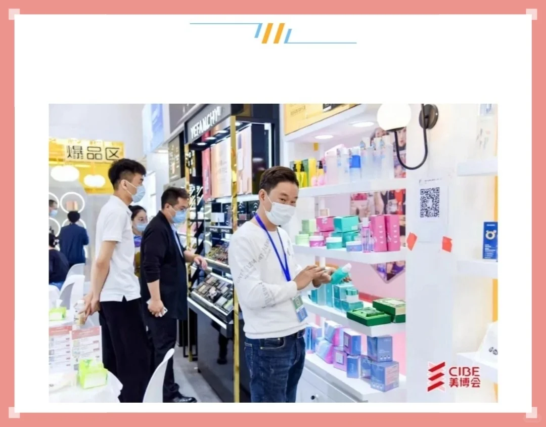 美业消费者行为分析