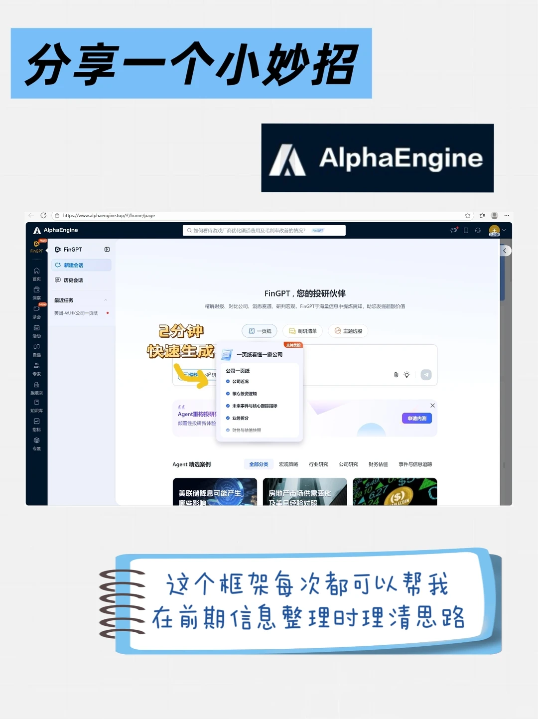 我靠这3页PPT,在投研汇报时让老板眼前一亮