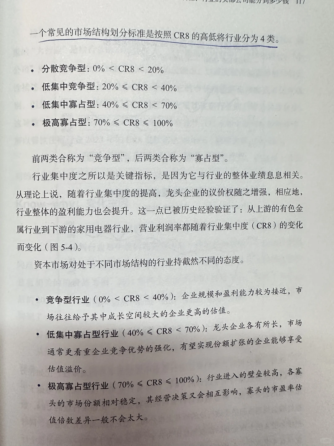 麦肯锡方法➕AI,8句话把陌生行业说到HR点头