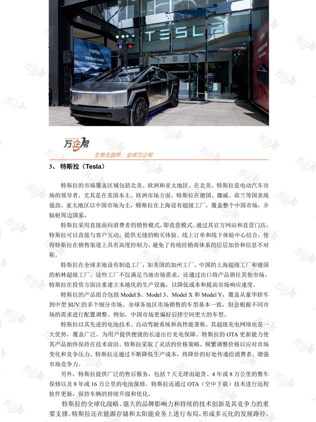 ?2025新能源汽车行业!研究报告发布啦!