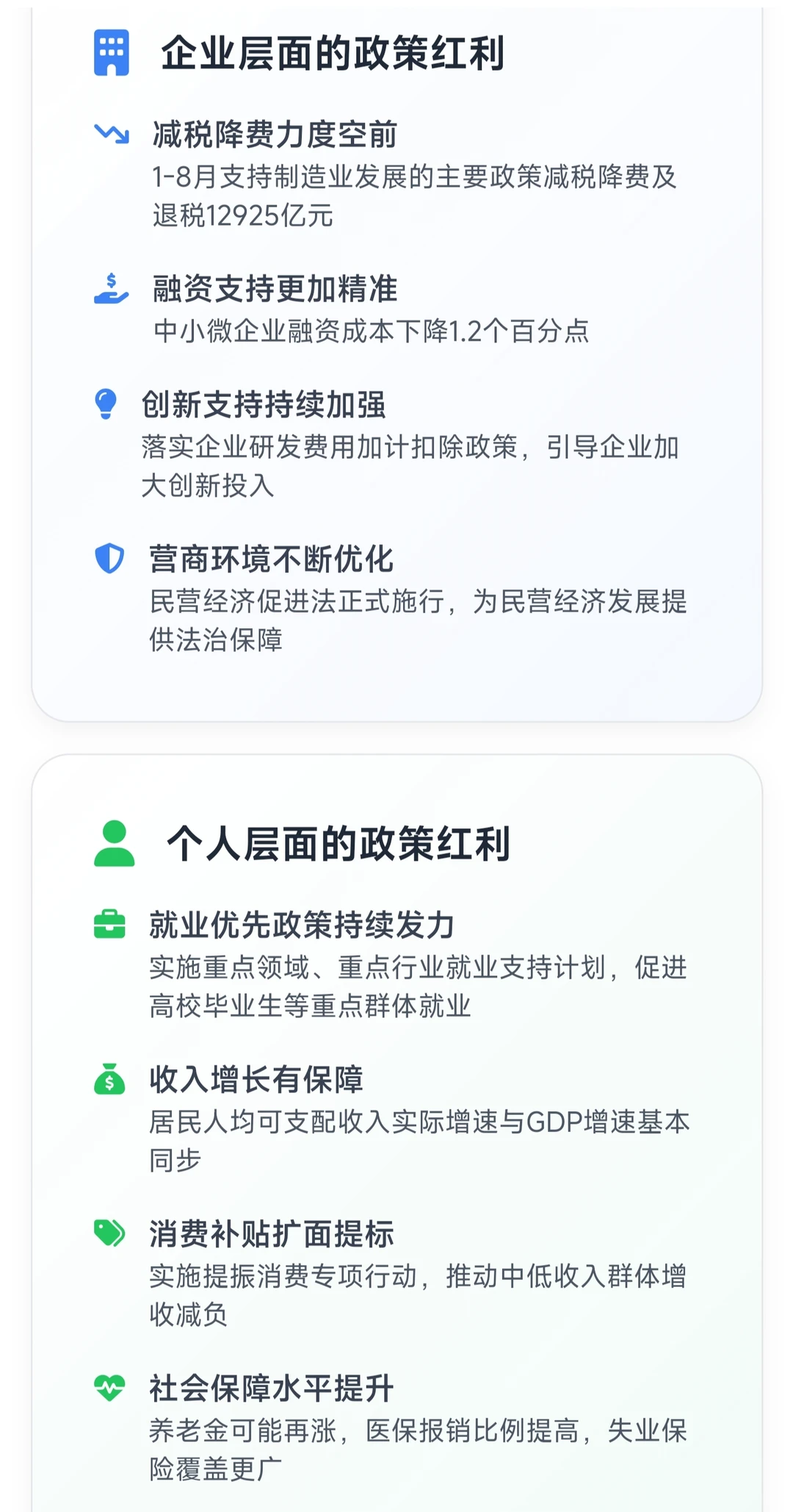 2025年中央经济工作会议深度研究