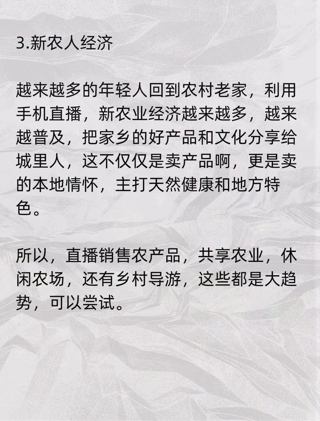 经济不好❓反而越来越好的赛道‼️
